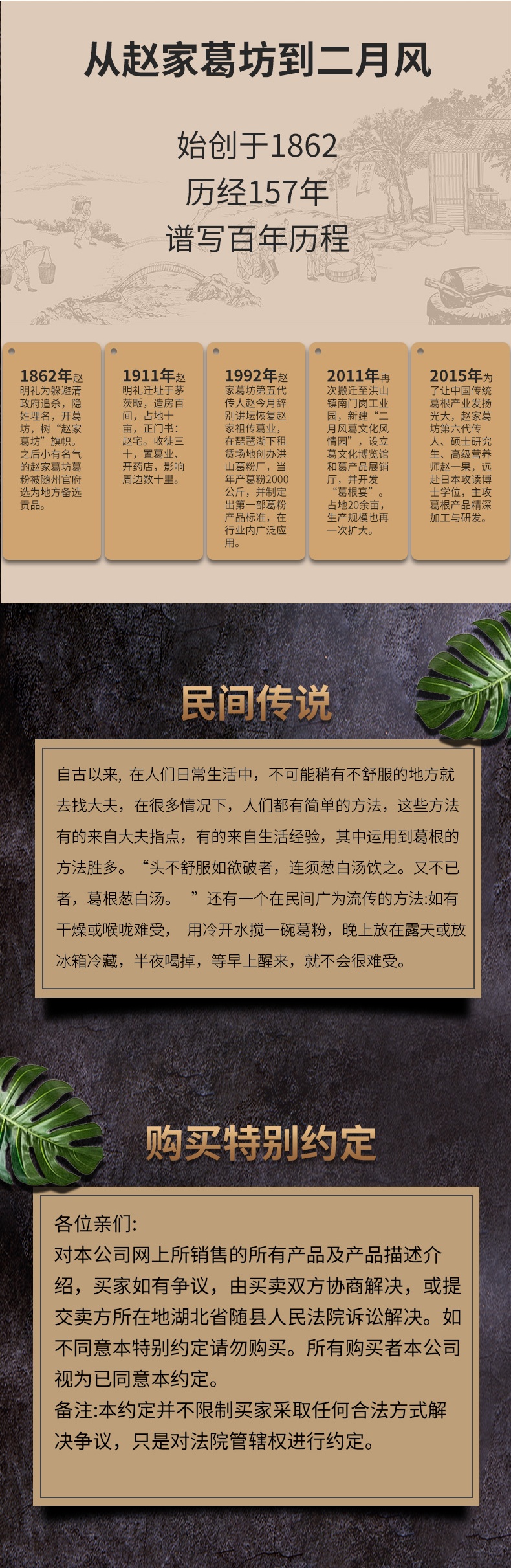 葛根湯詳情頁(yè)-5.jpg