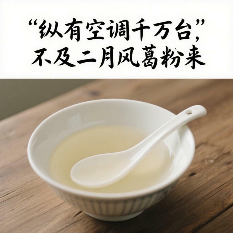 1752132365899791.jpg 二月風(fēng)野生葛根粉1.png..jpg