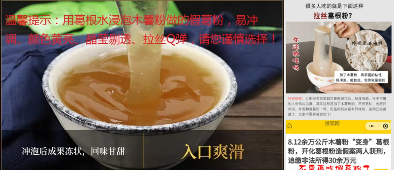 1753489731293136.png 假葛粉的形態(tài).png