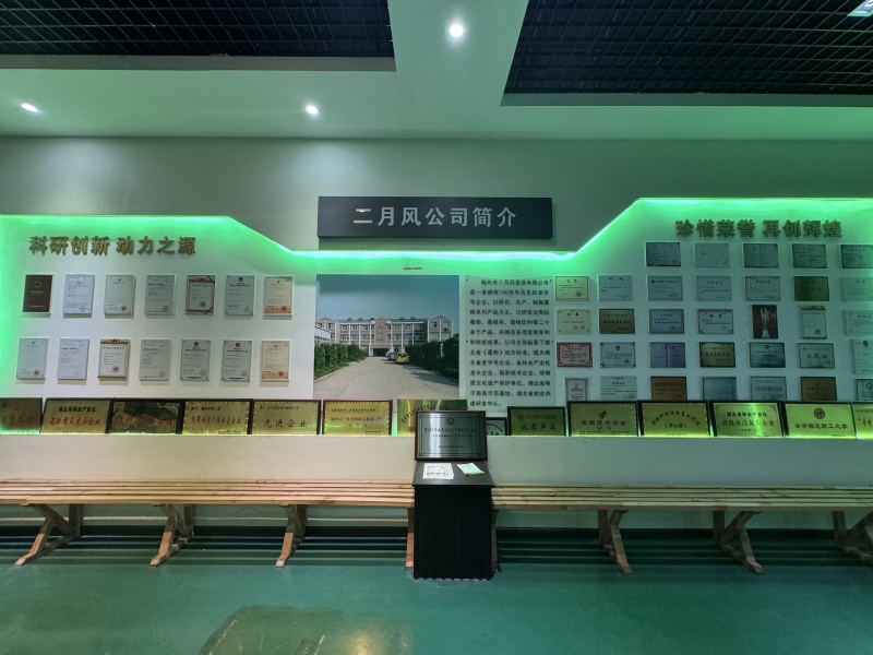1756276241135437.jpg 二月風公司簡介.jpg