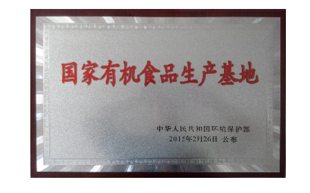 五代人傳承的百年技藝，20年3重有機(jī)認(rèn)證的品質(zhì)堅(jiān)守——二月風(fēng)葛粉的秋日之約